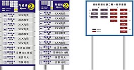 藍紫色導視牌設計