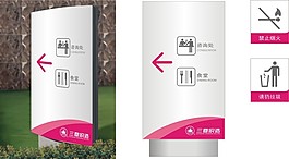 粉色女性導視設計