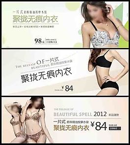 內(nèi)衣店網(wǎng)頁廣告圖片素材