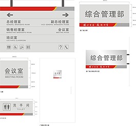 大集團公司內部門牌