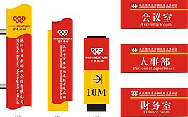 戶外導視