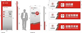 紅色導視設計
