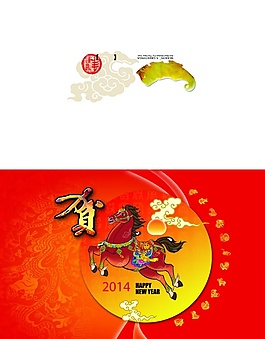 賀新年P(guān)SD賀卡模板