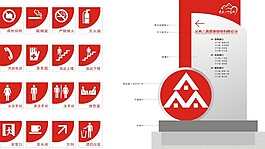 小標(biāo)志導(dǎo)視系統(tǒng)全面設(shè)計(jì)模板