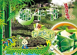 端午節(jié)龍舟海報(bào)設(shè)計(jì)