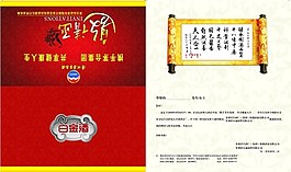 白金酒邀請函模板