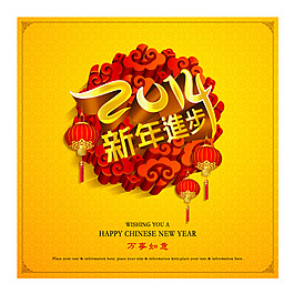 2014新年賀卡