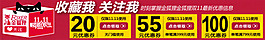 喜庆节日双十一双十二新年活动优惠券