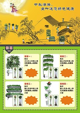促銷單頁