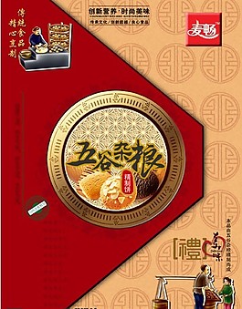 五谷雜糧食品