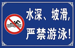 嚴禁標示