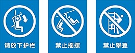 標識  警示牌