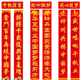 2014春聯(lián)矢量素材