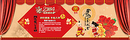 年貨海報(bào)