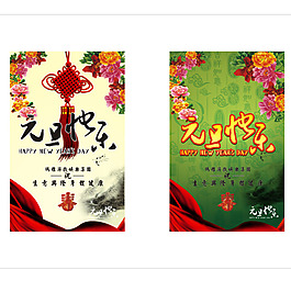 新年海報模板下載