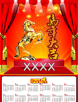 2014年日歷矢量素材