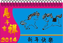 2014臺(tái)歷矢量素材
