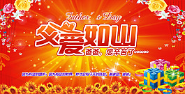 父愛如山圖片素材