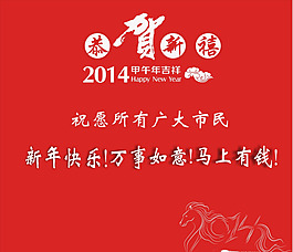 2014新年賀卡矢量素材