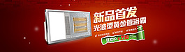 淘寶店鋪海報(bào)