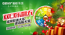 淘寶首頁(yè)焦點(diǎn)圖
