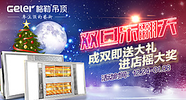 淘寶首頁焦點圖