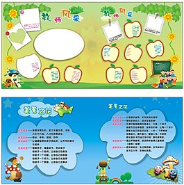 幼兒教師風(fēng)采