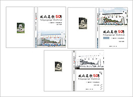 書本封面設計