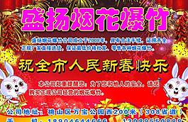 煙花圖片