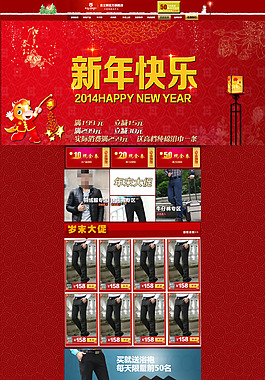 新年首頁模板