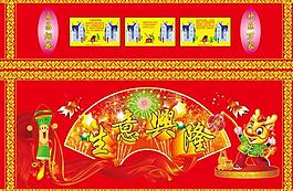 煙花包裝圖片