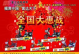 电动车图片