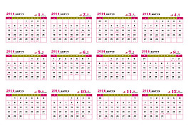 2014日歷