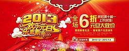元旦快樂圖片