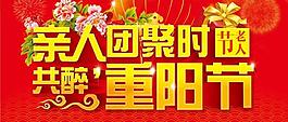 重陽節(jié)圖片