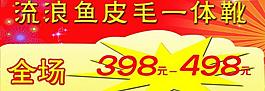 驚爆價圖片
