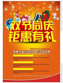 促銷海報(bào)圖片