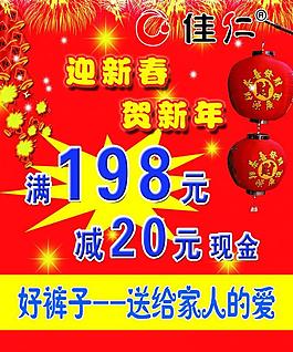 迎新春圖片