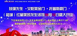 玻璃先生开业图片