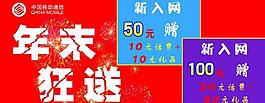 移动 套餐图片
