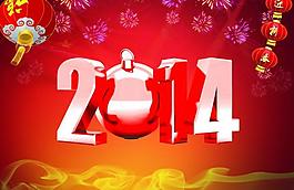 2014 馬年吉祥圖片