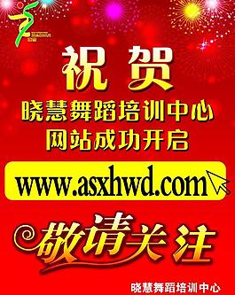 曉慧舞蹈圖片