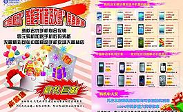 手机单页图片