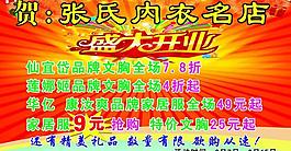 盛大開業(yè)圖片