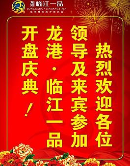 歡迎牌圖片