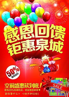 感恩回饋圖片