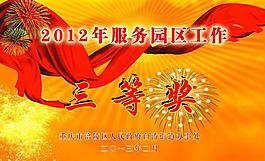 獎(jiǎng)牌圖片