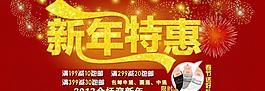 新春網(wǎng)頁圖片