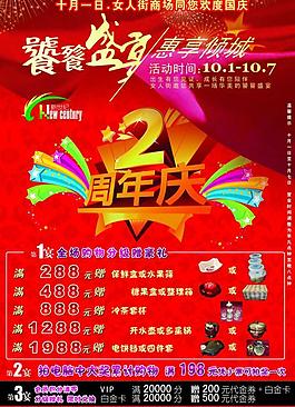 2周年圖片