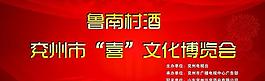 博覽會海報圖片